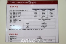 [그린에너지엑스포] 캐나디안솔라 올-블랙 모듈 돋보여