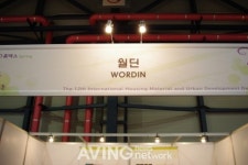 월딘, 원적외선 반신욕기 명작 공개