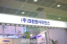 크린앤사이언스, 고성능 필터 제품군 전시
