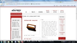 [미리보는 월드 IT쇼 2010] 수텍, 산업용 고휘도 LED 스트로보스코프 출품