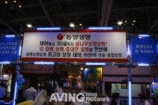 동양생명, 어린이 종합 보험상품 소개