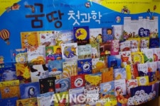 다우림, 듣고 보는 과학 그림책 꿈땅 첫 과학 전시