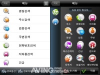 아이폰 내비 고고 3D, 변해서 좋은 점ㆍ아쉬운 점