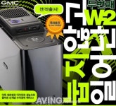 지엠코퍼레이션, PC방 전용 케이스 W-2 출시
