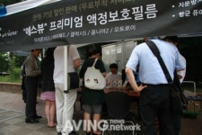 로이츠나인, 프리미엄 액정보호필름 에스뷰 부착서비스 실시