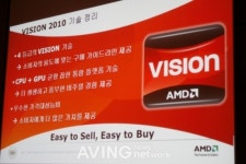 AMD 구미 당기는 PC, 비전을 확인하라