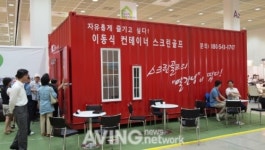 [영상] 컨테이너 스크린골프 빨간넘 뜬다!