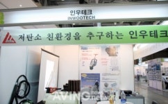[ENTECH2010 현장] 인우테크, 진공식 표면연마기 소개