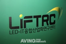 [L&D2010 현장] LED-IT융합산업화연구센터, 동북아 LED융합산업 허브 구축한다