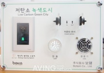 [ENTECH2010 현장] 보탬의 카운터 센서 절전 시스템