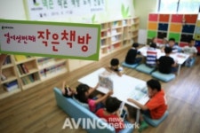 넥슨, 넥슨 작은 책방 부산 상륙