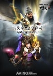 위메이드, 창천 2 하반기 2차 CBT 준비 중
