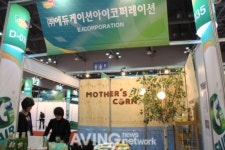 에듀케이션아이코퍼레이션, 옥수수 이용한 친환경 그릇 '마더스콘' 선보여