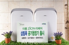 이롬, 피톤치드 함량 높인 삼림욕 공기청정기 이롬 자이온 리페어 출시