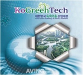 2010 대한민국녹색기술산업대전 개최, D-day 30