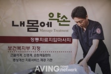 내몸에약손, 정통지압마사지로 하루의 피로 풀어드립니다