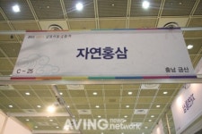 자연홍삼이 전하는 수제홍삼 이야기, 들어보실래요?