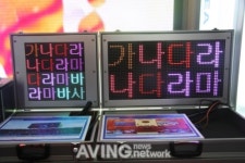 삼익전자공업, 선수와 내가 하나되는 경기장의 또 다른 즐거움 전광판