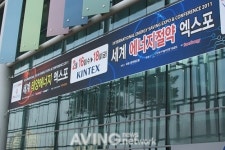 '에너지절약산업' 한 눈에 조망할 수 있는 '세계 에너지절약 엑스포' 개막