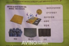 태인엔트프라이즈, 숯 세라믹 발열체로 반신욕기 노블렉스 개발