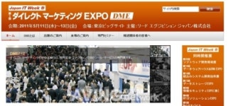 에이빙뉴스, 제 5회 다이렉트 마케팅 엑스포와 공식 미디어파트너 계약 체결