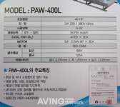 경인냉열산업, 유니트 쿨러 PAW-400L 소개