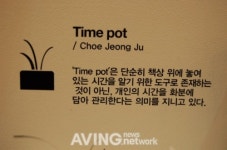 나인그룹, '서울리빙디자인페어'서 다양한 소품디자인 선보여