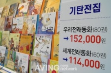 [2011 유아교육전] 기탄교육, 놀면서 배우는 그림책 놀배북 전시