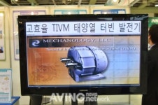 [그린에너지엑스포 현장] 거명솔라, 태양에너지 이용한 시설기구들 소개