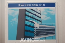 [그린에너지엑스포 현장] 한스, 태양광 블라인드, 고속도로 방음벽 소개