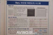 [그린에너지엑스포 현장] 한스, 태양광 블라인드, 고속도로 방음벽 소개