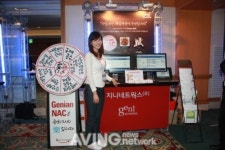 지니네트웍스, NES 2011 참가해 네트워크접근제어 솔루션 NAC 소개