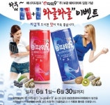 알앤엘삼미 에너지드링크 e-power-9, 보광훼미리마트와 공급계약 체결