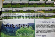 팔공산미나리능성영농조합, 미나리 이용한 신제품 개발