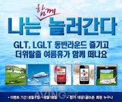 골프존, 여름 휴가비 시원하게 쏜다