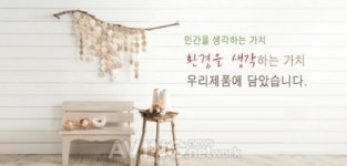 [PIS 2011] 강성문 대표, 케이준컴퍼니 모토는 씨앗에서 제품까지