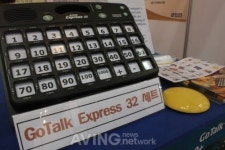 [SENDEX 2011 현장] 하나브로, 이미지 통해 음성 전달하는 의사소통 보완기구 GoTalk® Express 32