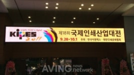 [KIPES 2011 현장 영상] 미래 인쇄환경 비전 제시하는 '국제인쇄산업대전'