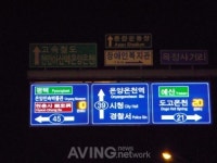 [ROTREX 2011 Preview] F.A. Tech to Present LED Illuminated Road Signs with Maximum Brightness