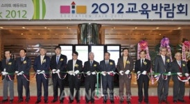 첨단교육 인프라 선보일 2012 스마트 에듀위크 개막