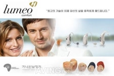 가나안보청기, 피드백 제거 기술 적용한 루메오 출시