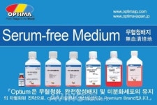 [미리보는 KOREA PHARM 2012] 태크노마트, Optium 무혈청 배지 및 Long chip 선보여