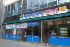 [2012 한국소비자만족지수1위] 차별화된 세탁 시스템 갖춘 월드크리닝
