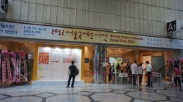 '2012 서울국제도서전' 전시장 이모저모