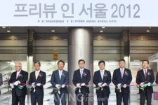 섬유 경기 반전시킬 첨단 신소재 한 곳에! 프리뷰 인 서울 2012 개막