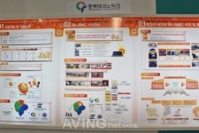 [신재생에너지대전 현장] 충북테크노파크, 충청권 태양광 테스트베드 구축사업 홍보