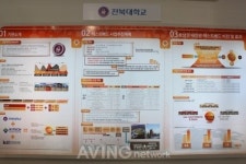 [대한민국 신재생에너지대전 현장] 전북대학교, 호남권 태양광 테스트베드 사업 추진