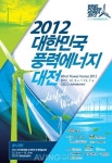 기양풍력산업 | 풍력산업의 메카 경남에서 대한민국 풍력에너지대전 열린다