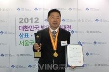 [2012 대한민국발명특허대전] 삼진폴리텍 흡수성 마스터배치, 교육과학기술부장관상 수상