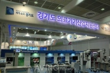 [KIMES 2013 현장] 경기도 의료기기산업지원센터, 의료기기 중개연구 제품개발과제 성과품 선보여